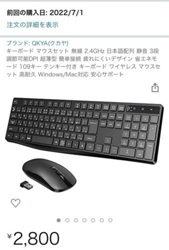 ワイヤレスキーボード\u0026マウスセット