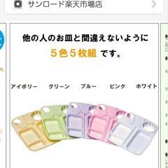 きゃんぷに♪BBQに♪ピクニックに♪レジャープレート ワンプレートトレー5枚組みの画像