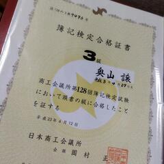 【簿記】どこよりも安く丁寧な家庭教師