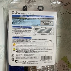 クレトム　サンシェード　熱中症対策の画像