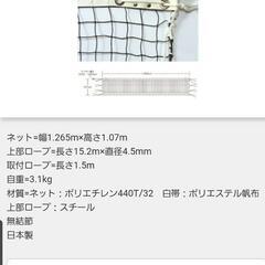 【値下げします！】新品！ソフトテニス用 コートネット