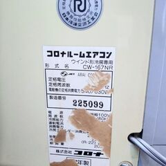 コロナ　ウインドエアコンの画像