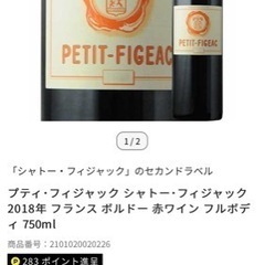 ワイン各種、買い手募集！の画像