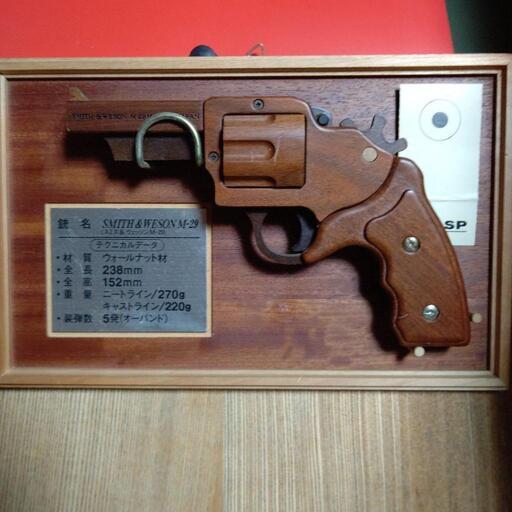 ゴム銃 SMITH\u0026WESON M-29