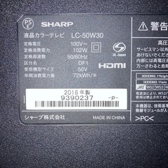 AQUOS 50インチテレビの画像