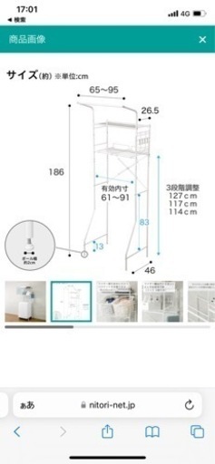 洗濯ラック