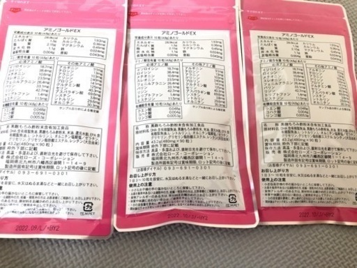 ローズコーポレーション⭐︎アミノゴールドなどまとめ売り