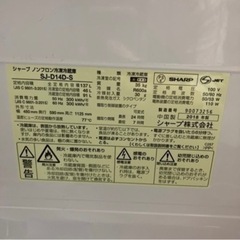 シャープ　ノンフロン冷凍冷蔵庫 137L SJ-D14D-S 2018年製　ジャンク品 の画像