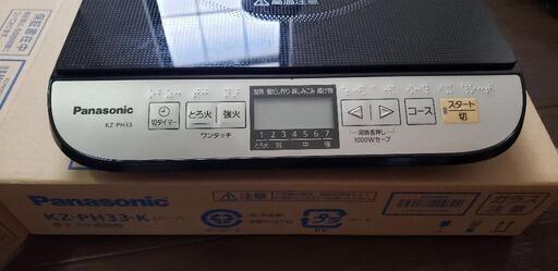 電磁調理器 IH KZ-PH33 Panasonic