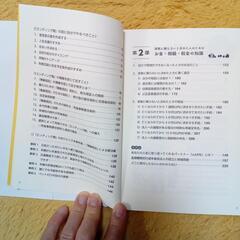 終活本の画像