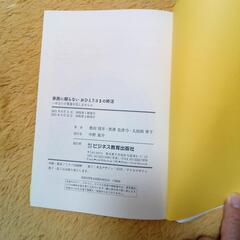 終活本の画像