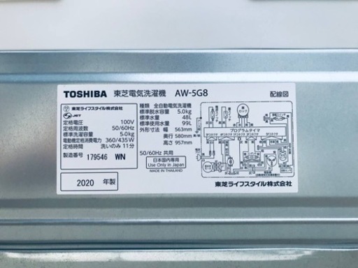 ET1354番⭐TOSHIBA電気洗濯機⭐️ 2020年式