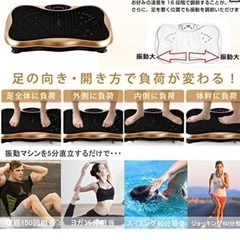 ダイエット振動マシーンの画像