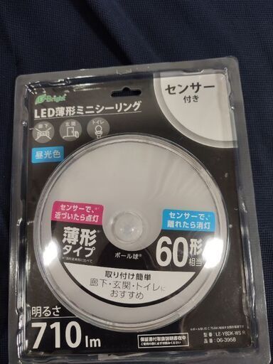 （新品）ライト　電気