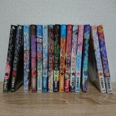 ひとりぼっちの地球侵略 全巻