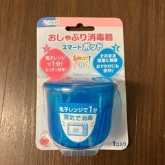おしゃぶり消毒器