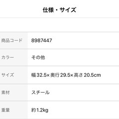 ニトリ フック付き吊り戸棚バスケットの画像