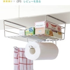 ニトリ フック付き吊り戸棚バスケットの画像