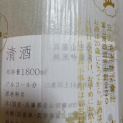 純米吟醸　清酒立山の画像