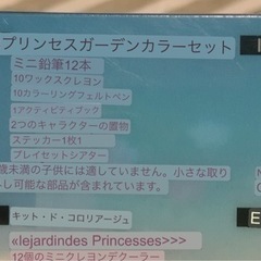 【  取引終了　】プリンセス　文具セットの画像