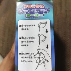 ヨーヨーの画像