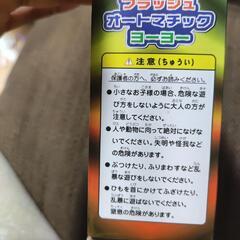 ヨーヨーの画像