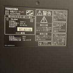 【少々難有】東芝 レグザ REGZA 42ZH7000　2008年製の画像