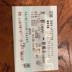 急募！！！　新横浜〜新大阪の画像