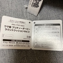 ウマ娘　オグリキャップ　クッション　新品　値下げ❣️の画像