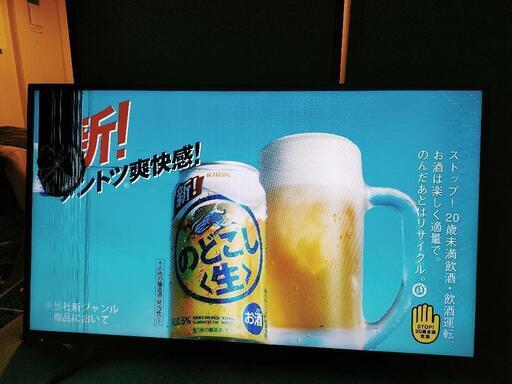 テレビ50型　早方勝