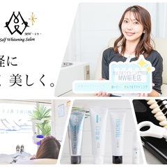 初回1,980円◎ホワイトニング専門店で気になる黄ばみや汚れをご...