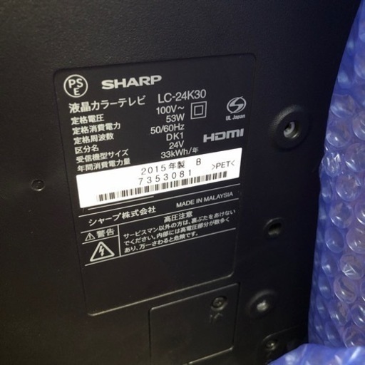 美品　SHARP LC24K30 液晶テレビ　24V型　アクオス　2015年製