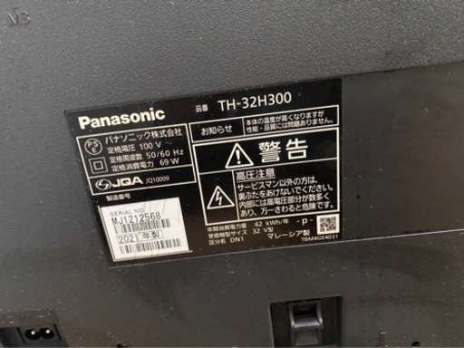 【2021年製 】パナソニック テレビ VIERA TH-32H300 [32インチ]