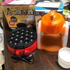 たこ焼き器&カキ氷　セット