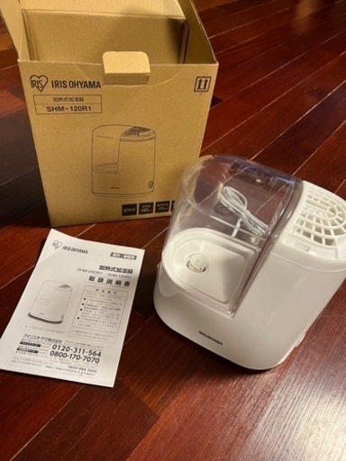 加湿器　アイリス　中古　エアコン乾燥ウイルス対策に