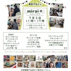 スピリチュアルブースも大人気のマルシェ！