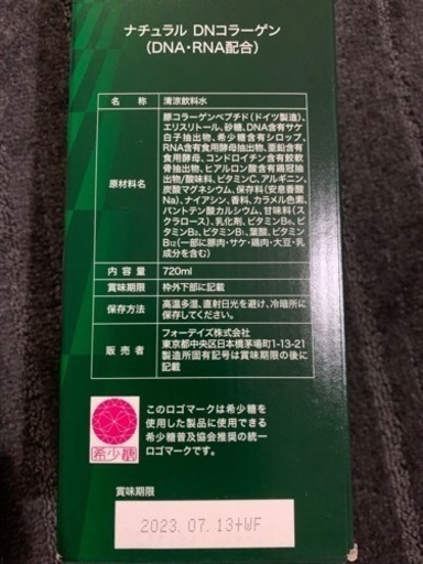 フォーデイズ！まとめ売り！