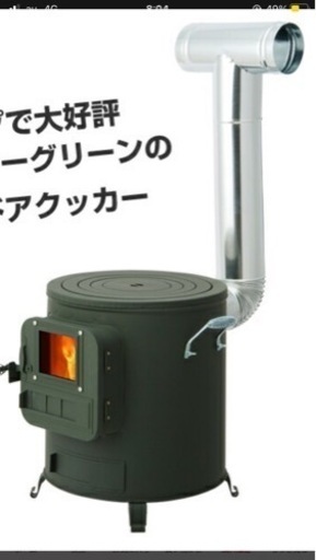 ホンマ製作所　クッキングストーブ