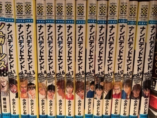 ナンバデッドエンド　コミック　マンガ