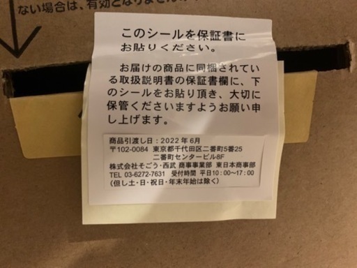 東芝レグザ50インチ未開封新品
