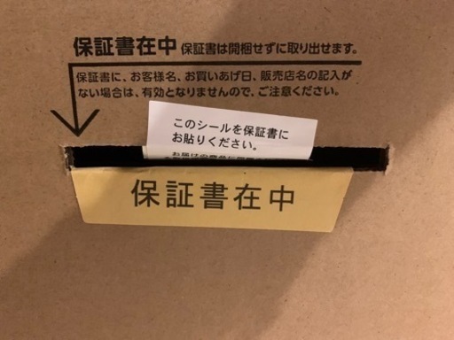 東芝レグザ50インチ未開封新品
