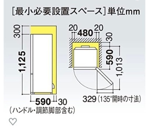 【確約済】【SHARP 冷蔵庫】SJ-D14B-W 2015年製