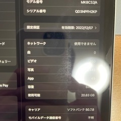 iPad mini 6 64GBセルラー +純正ケースの画像