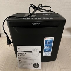 シュレッダー