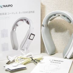 美品☆低周波 コードレス ネックEMS温熱器 MGEP-140 ...