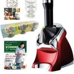 アイスクリームメーカー ヨナナス　エリート　982