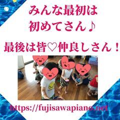 藤沢駅から徒歩８分！遊んで学ぶ「藤沢駅前リトミック」の画像
