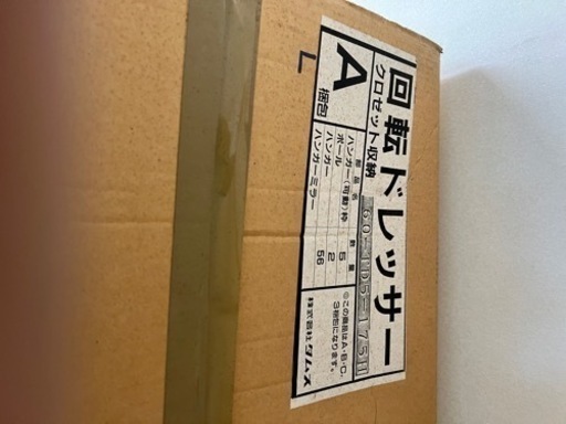 【新品】回転ドレッサー（大）