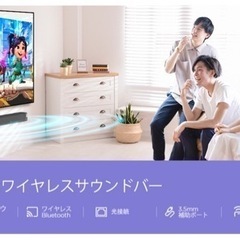 【美品】サウンドバー 3Dサラウンド サブウーファー内蔵 Bluetooth 5.0対応 / 有線光デジタル対応の画像