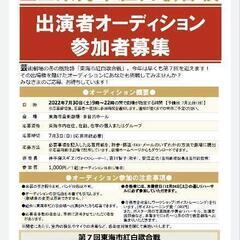 本日応募締め切りです！！